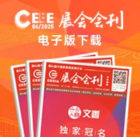 http://www_ceiea_com.catalighting.com/zt/2025/86dzhk/